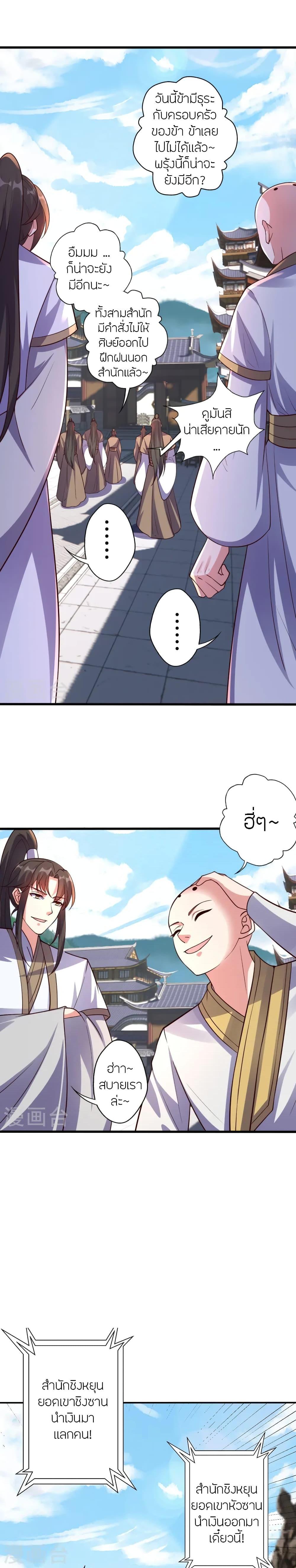 Manga-lc-com อ่านมังงะ อ่านการ์ตูน ออนไลน์ ฟรี Banished Disciple’s Counterattack ราชาอมตะผู้ถูกขับไล่ ตอนที่ 1 2 3 4 5 6 7 8 9 10 11 12 13 14 ฟรี ไม่มีโฆษณา Manga-lc - อ่าน มังงะ อ่าน การ์ตูน ออนไลน์ อ่านมังงะ ฟรี