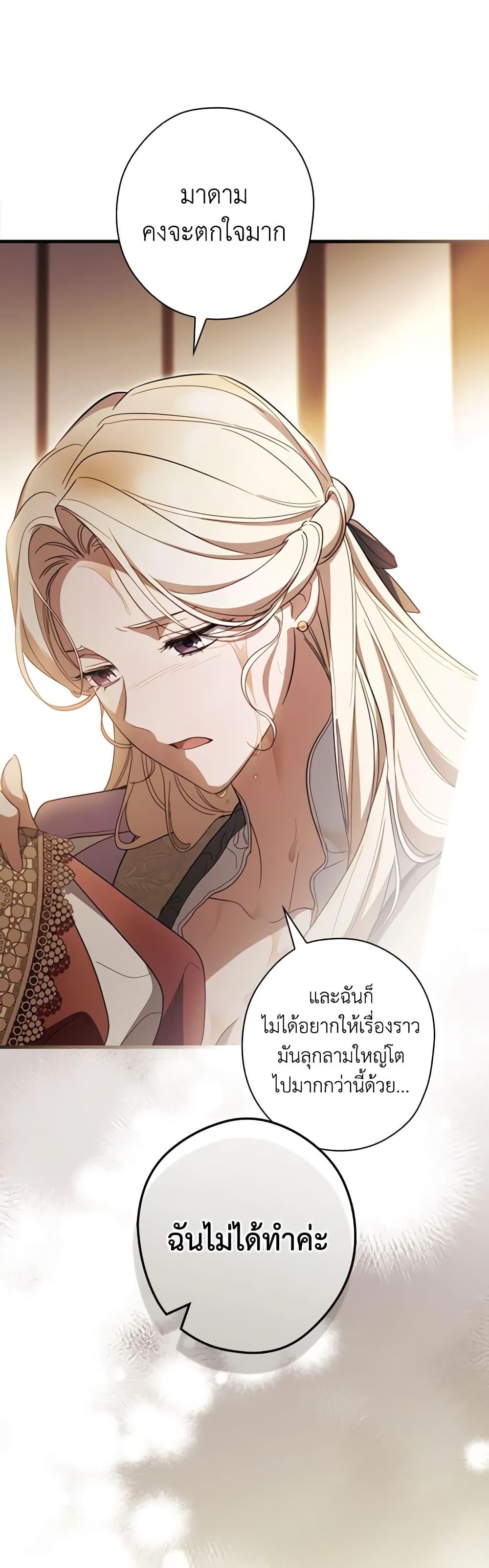 Manga-lc-com อ่านมังงะ อ่านการ์ตูน ออนไลน์ ฟรี How to Get My Husband on My Side ตอนที่ 1 2 3 4 5 6 7 8 9 10 11 12 13 14 ฟรี ไม่มีโฆษณา Manga-lc - อ่าน มังงะ อ่าน การ์ตูน ออนไลน์ อ่านมังงะ ฟรี