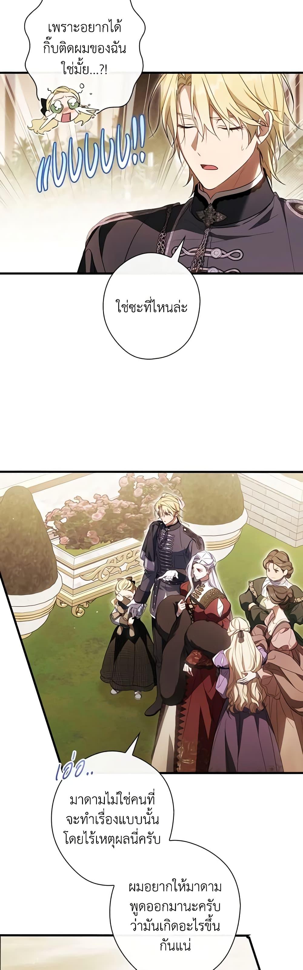 Manga-lc-com อ่านมังงะ อ่านการ์ตูน ออนไลน์ ฟรี How to Get My Husband on My Side ตอนที่ 1 2 3 4 5 6 7 8 9 10 11 12 13 14 ฟรี ไม่มีโฆษณา Manga-lc - อ่าน มังงะ อ่าน การ์ตูน ออนไลน์ อ่านมังงะ ฟรี