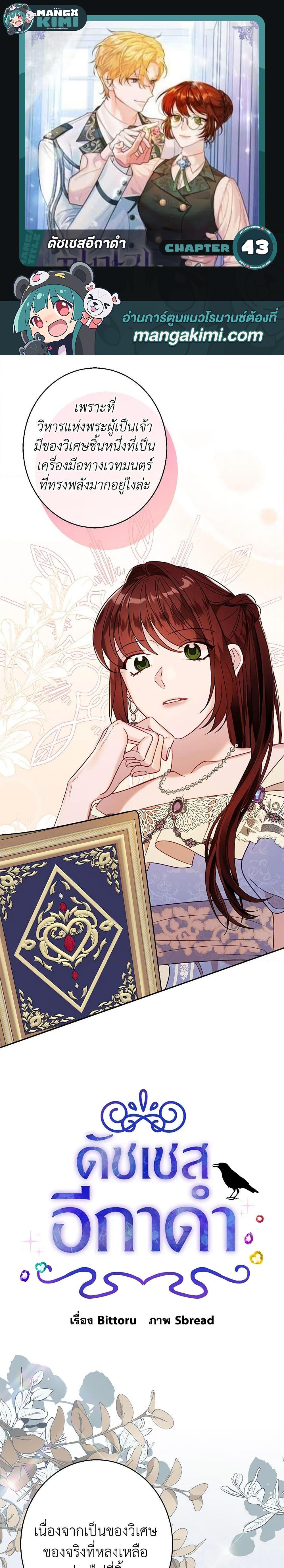 Manga-lc-com อ่านมังงะ อ่านการ์ตูน ออนไลน์ ฟรี The Raven Duchess ตอนที่ 1 2 3 4 5 6 7 8 9 10 11 12 13 14 ฟรี ไม่มีโฆษณา Manga-lc - อ่าน มังงะ อ่าน การ์ตูน ออนไลน์ อ่านมังงะ ฟรี