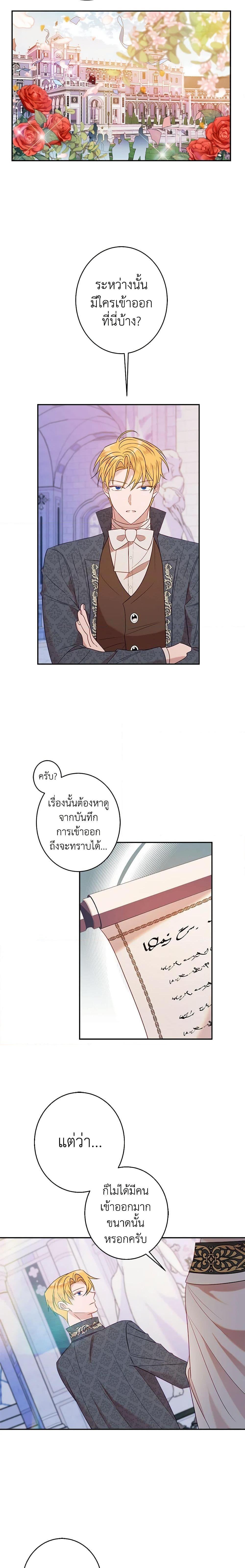 Manga-lc-com อ่านมังงะ อ่านการ์ตูน ออนไลน์ ฟรี The Raven Duchess ตอนที่ 1 2 3 4 5 6 7 8 9 10 11 12 13 14 ฟรี ไม่มีโฆษณา Manga-lc - อ่าน มังงะ อ่าน การ์ตูน ออนไลน์ อ่านมังงะ ฟรี