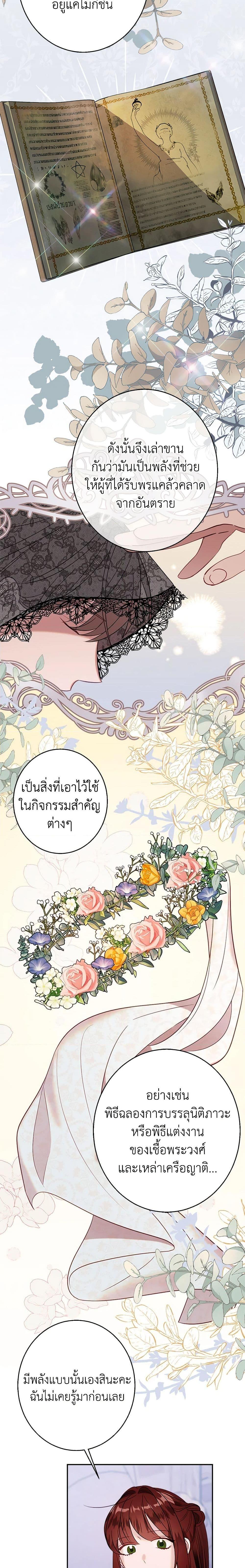 Manga-lc-com อ่านมังงะ อ่านการ์ตูน ออนไลน์ ฟรี The Raven Duchess ตอนที่ 1 2 3 4 5 6 7 8 9 10 11 12 13 14 ฟรี ไม่มีโฆษณา Manga-lc - อ่าน มังงะ อ่าน การ์ตูน ออนไลน์ อ่านมังงะ ฟรี