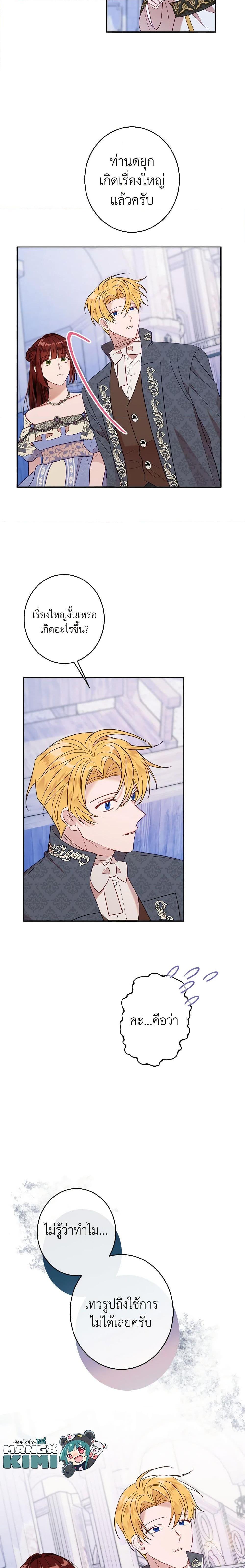 Manga-lc-com อ่านมังงะ อ่านการ์ตูน ออนไลน์ ฟรี The Raven Duchess ตอนที่ 1 2 3 4 5 6 7 8 9 10 11 12 13 14 ฟรี ไม่มีโฆษณา Manga-lc - อ่าน มังงะ อ่าน การ์ตูน ออนไลน์ อ่านมังงะ ฟรี