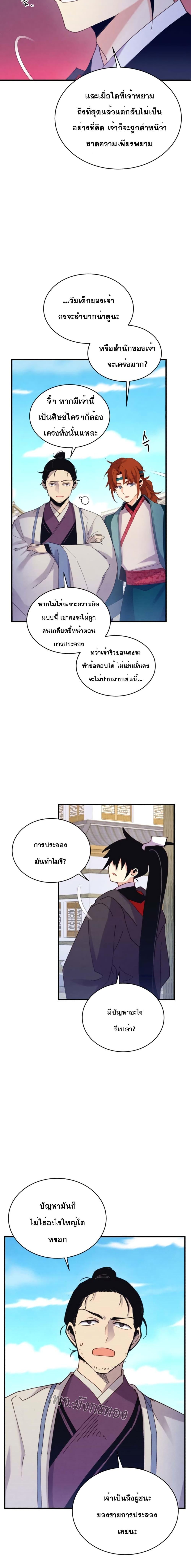 Manga-lc-com อ่านมังงะ อ่านการ์ตูน ออนไลน์ ฟรี Lightning Degree ตอนที่ 1 2 3 4 5 6 7 8 9 10 11 12 13 14 ฟรี ไม่มีโฆษณา Manga-lc - อ่าน มังงะ อ่าน การ์ตูน ออนไลน์ อ่านมังงะ ฟรี