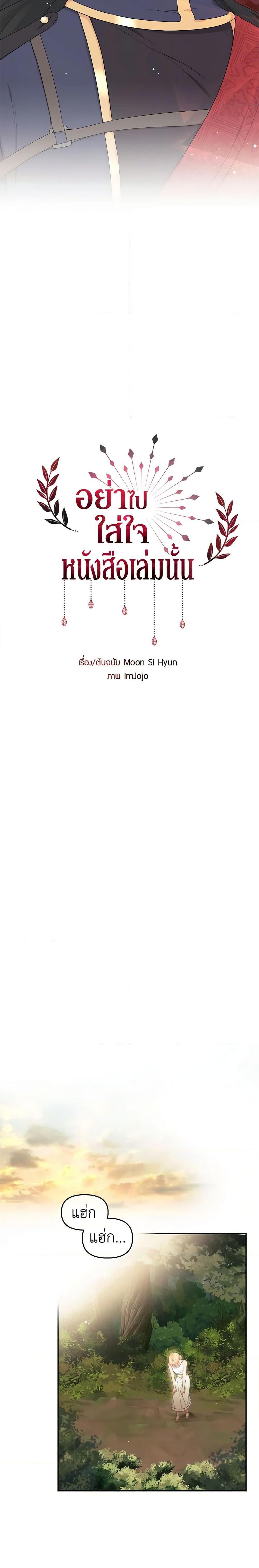 Manga-lc-com อ่านมังงะ อ่านการ์ตูน ออนไลน์ ฟรี Don’t Concern Yourself With That Book ตอนที่ 1 2 3 4 5 6 7 8 9 10 11 12 13 14 ฟรี ไม่มีโฆษณา Manga-lc - อ่าน มังงะ อ่าน การ์ตูน ออนไลน์ อ่านมังงะ ฟรี