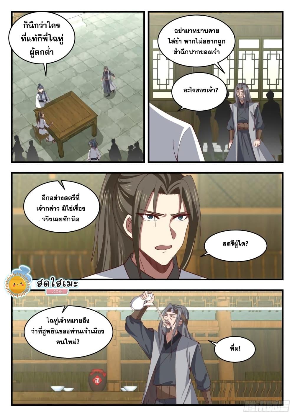 Manga-lc-com อ่านมังงะ อ่านการ์ตูน ออนไลน์ ฟรี Martial Peak ตอนที่ 1 2 3 4 5 6 7 8 9 10 11 12 13 14 ฟรี ไม่มีโฆษณา Manga-lc - อ่าน มังงะ อ่าน การ์ตูน ออนไลน์ อ่านมังงะ ฟรี