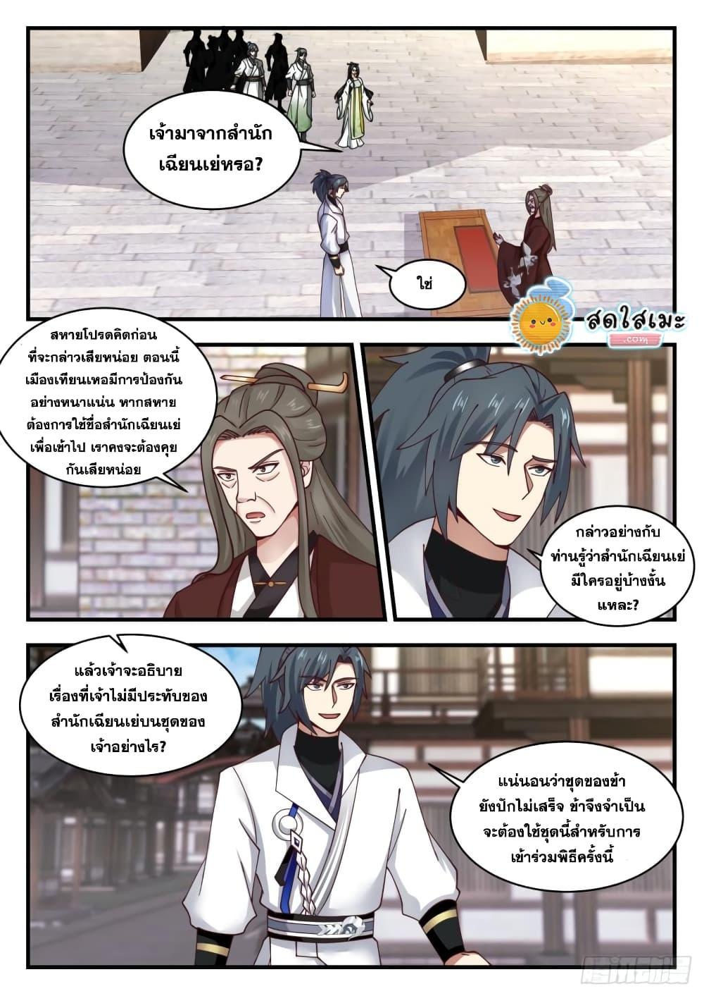 Manga-lc-com อ่านมังงะ อ่านการ์ตูน ออนไลน์ ฟรี Martial Peak ตอนที่ 1 2 3 4 5 6 7 8 9 10 11 12 13 14 ฟรี ไม่มีโฆษณา Manga-lc - อ่าน มังงะ อ่าน การ์ตูน ออนไลน์ อ่านมังงะ ฟรี