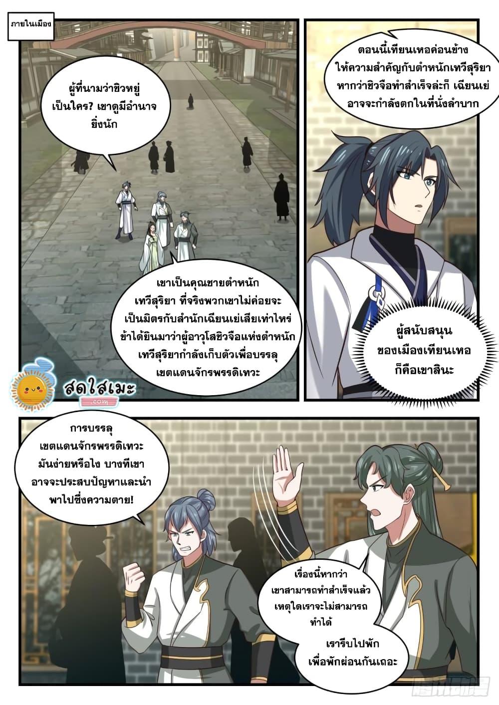 Manga-lc-com อ่านมังงะ อ่านการ์ตูน ออนไลน์ ฟรี Martial Peak ตอนที่ 1 2 3 4 5 6 7 8 9 10 11 12 13 14 ฟรี ไม่มีโฆษณา Manga-lc - อ่าน มังงะ อ่าน การ์ตูน ออนไลน์ อ่านมังงะ ฟรี
