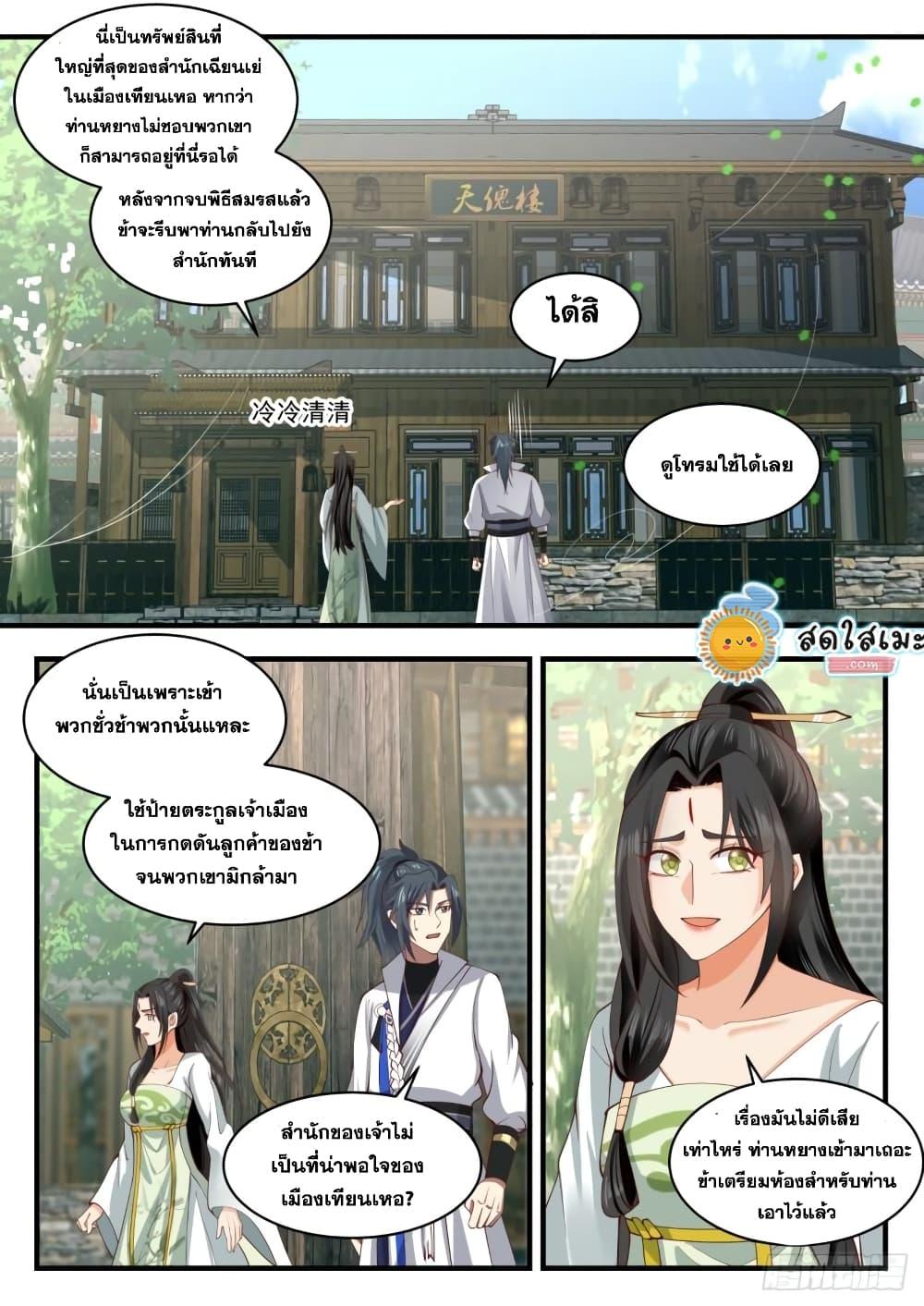 Manga-lc-com อ่านมังงะ อ่านการ์ตูน ออนไลน์ ฟรี Martial Peak ตอนที่ 1 2 3 4 5 6 7 8 9 10 11 12 13 14 ฟรี ไม่มีโฆษณา Manga-lc - อ่าน มังงะ อ่าน การ์ตูน ออนไลน์ อ่านมังงะ ฟรี