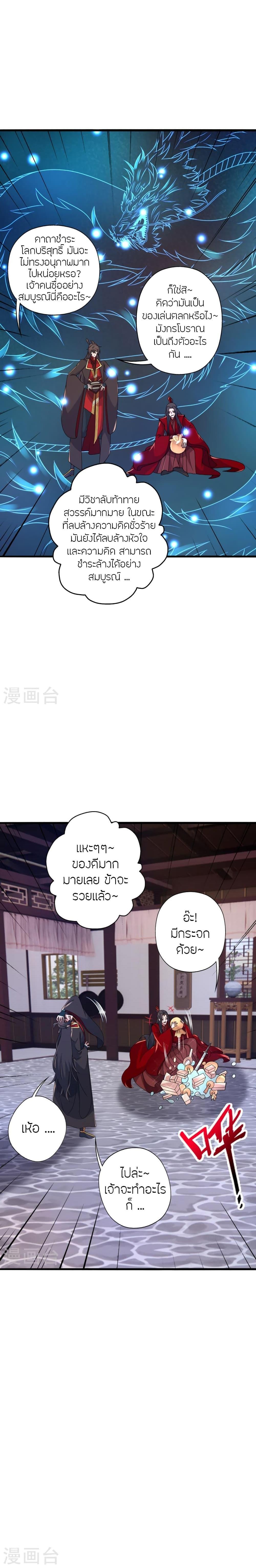 Manga-lc-com อ่านมังงะ อ่านการ์ตูน ออนไลน์ ฟรี Banished Disciple’s Counterattack ราชาอมตะผู้ถูกขับไล่ ตอนที่ 1 2 3 4 5 6 7 8 9 10 11 12 13 14 ฟรี ไม่มีโฆษณา Manga-lc - อ่าน มังงะ อ่าน การ์ตูน ออนไลน์ อ่านมังงะ ฟรี