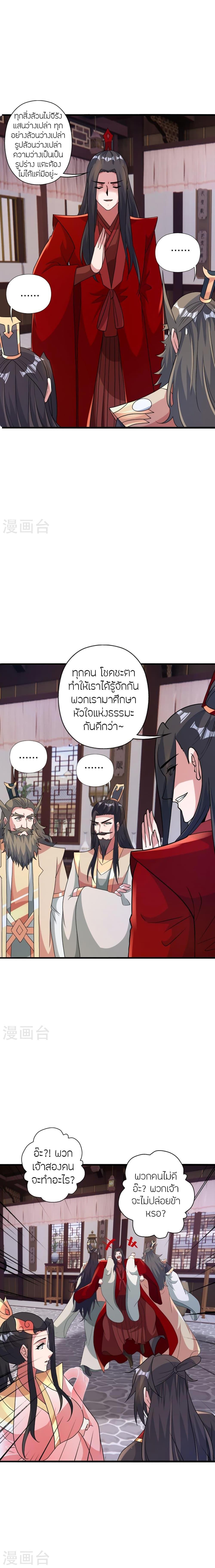 Manga-lc-com อ่านมังงะ อ่านการ์ตูน ออนไลน์ ฟรี Banished Disciple’s Counterattack ราชาอมตะผู้ถูกขับไล่ ตอนที่ 1 2 3 4 5 6 7 8 9 10 11 12 13 14 ฟรี ไม่มีโฆษณา Manga-lc - อ่าน มังงะ อ่าน การ์ตูน ออนไลน์ อ่านมังงะ ฟรี