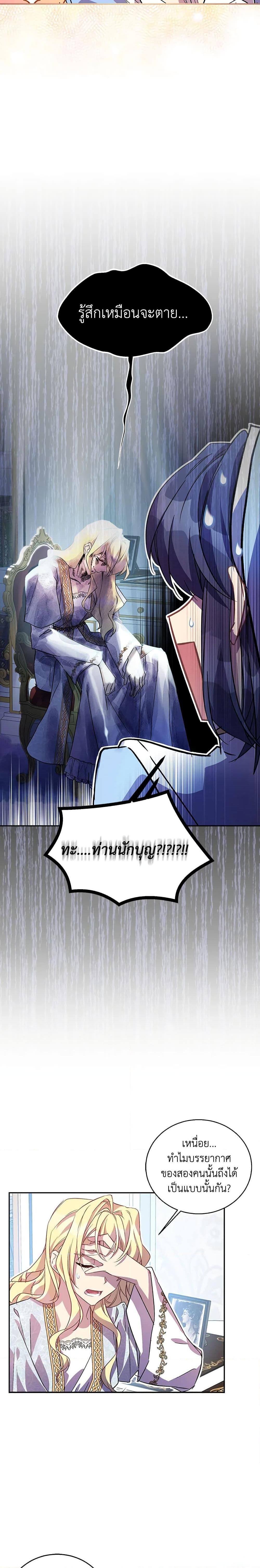 Manga-lc-com อ่านมังงะ อ่านการ์ตูน ออนไลน์ ฟรี I’m a Fake Saintess but the Gods are Obsessed ตอนที่ 1 2 3 4 5 6 7 8 9 10 11 12 13 14 ฟรี ไม่มีโฆษณา Manga-lc - อ่าน มังงะ อ่าน การ์ตูน ออนไลน์ อ่านมังงะ ฟรี