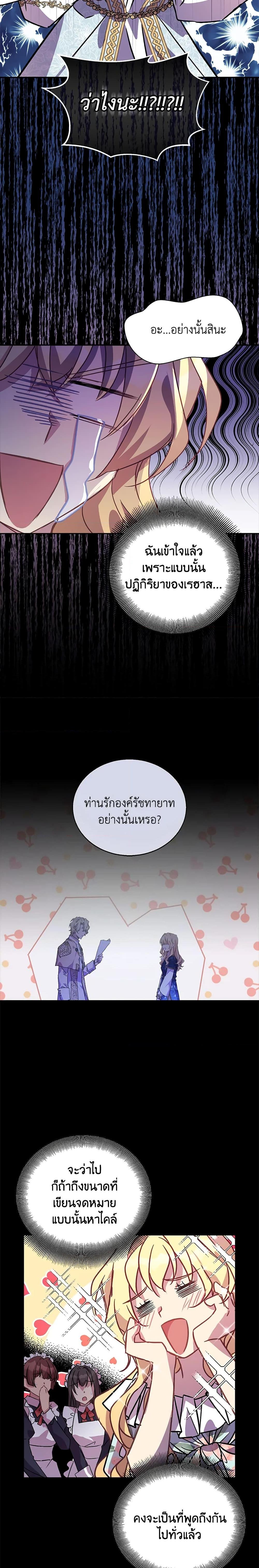 Manga-lc-com อ่านมังงะ อ่านการ์ตูน ออนไลน์ ฟรี I’m a Fake Saintess but the Gods are Obsessed ตอนที่ 1 2 3 4 5 6 7 8 9 10 11 12 13 14 ฟรี ไม่มีโฆษณา Manga-lc - อ่าน มังงะ อ่าน การ์ตูน ออนไลน์ อ่านมังงะ ฟรี