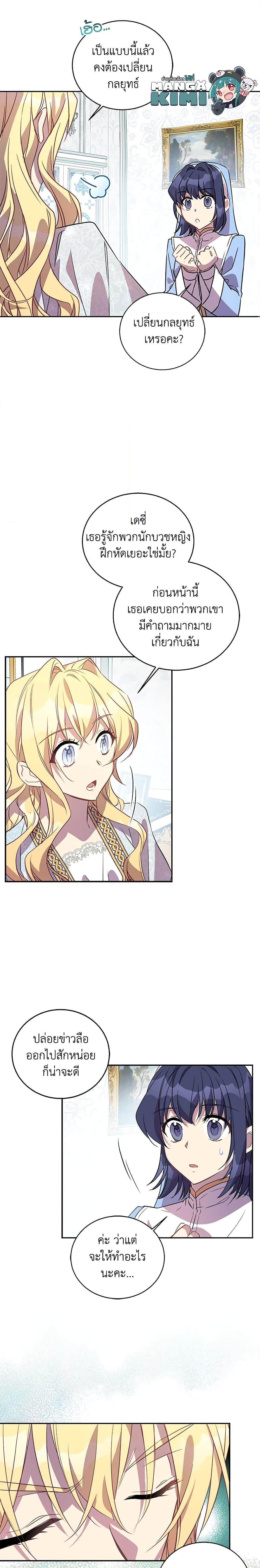 Manga-lc-com อ่านมังงะ อ่านการ์ตูน ออนไลน์ ฟรี I’m a Fake Saintess but the Gods are Obsessed ตอนที่ 1 2 3 4 5 6 7 8 9 10 11 12 13 14 ฟรี ไม่มีโฆษณา Manga-lc - อ่าน มังงะ อ่าน การ์ตูน ออนไลน์ อ่านมังงะ ฟรี