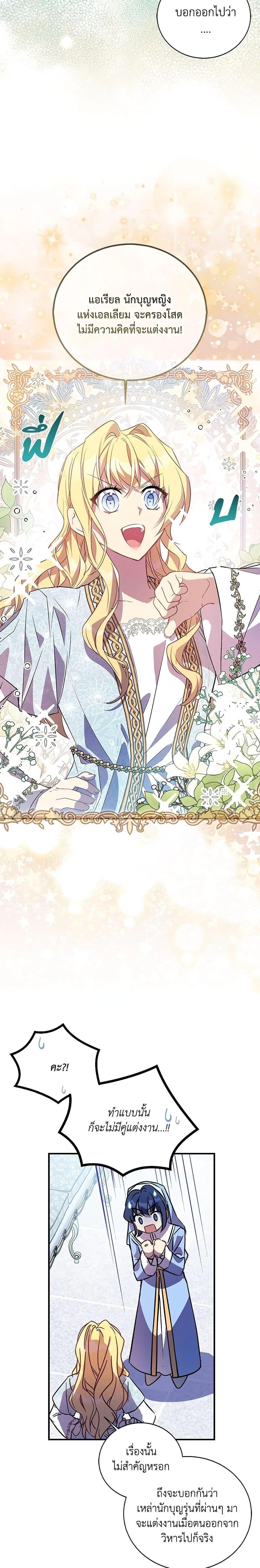 Manga-lc-com อ่านมังงะ อ่านการ์ตูน ออนไลน์ ฟรี I’m a Fake Saintess but the Gods are Obsessed ตอนที่ 1 2 3 4 5 6 7 8 9 10 11 12 13 14 ฟรี ไม่มีโฆษณา Manga-lc - อ่าน มังงะ อ่าน การ์ตูน ออนไลน์ อ่านมังงะ ฟรี