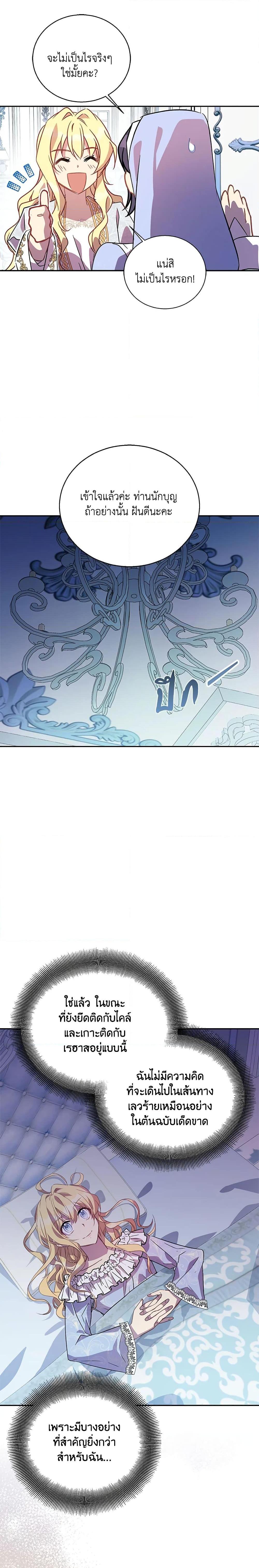 Manga-lc-com อ่านมังงะ อ่านการ์ตูน ออนไลน์ ฟรี I’m a Fake Saintess but the Gods are Obsessed ตอนที่ 1 2 3 4 5 6 7 8 9 10 11 12 13 14 ฟรี ไม่มีโฆษณา Manga-lc - อ่าน มังงะ อ่าน การ์ตูน ออนไลน์ อ่านมังงะ ฟรี