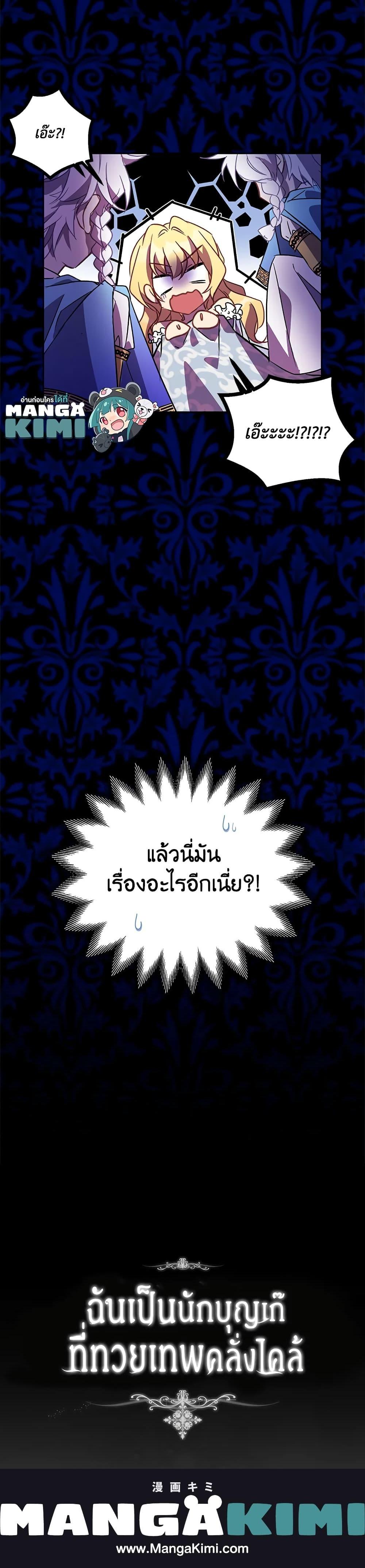 Manga-lc-com อ่านมังงะ อ่านการ์ตูน ออนไลน์ ฟรี I’m a Fake Saintess but the Gods are Obsessed ตอนที่ 1 2 3 4 5 6 7 8 9 10 11 12 13 14 ฟรี ไม่มีโฆษณา Manga-lc - อ่าน มังงะ อ่าน การ์ตูน ออนไลน์ อ่านมังงะ ฟรี