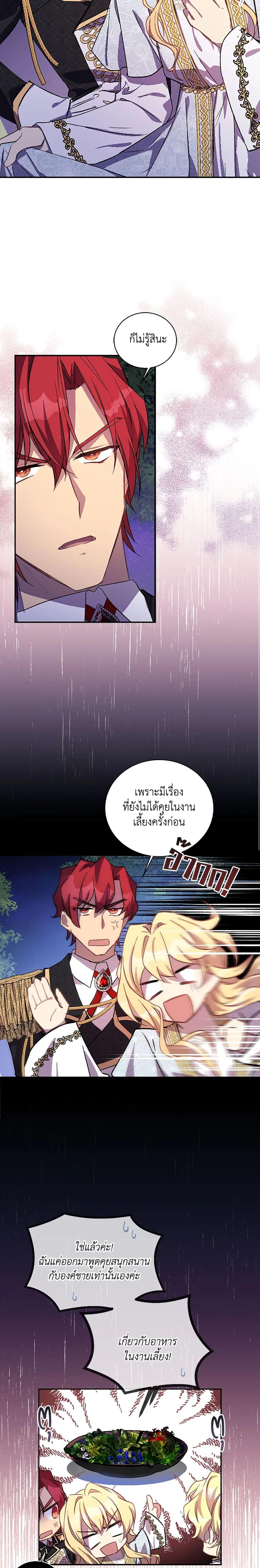Manga-lc-com อ่านมังงะ อ่านการ์ตูน ออนไลน์ ฟรี I’m a Fake Saintess but the Gods are Obsessed ตอนที่ 1 2 3 4 5 6 7 8 9 10 11 12 13 14 ฟรี ไม่มีโฆษณา Manga-lc - อ่าน มังงะ อ่าน การ์ตูน ออนไลน์ อ่านมังงะ ฟรี