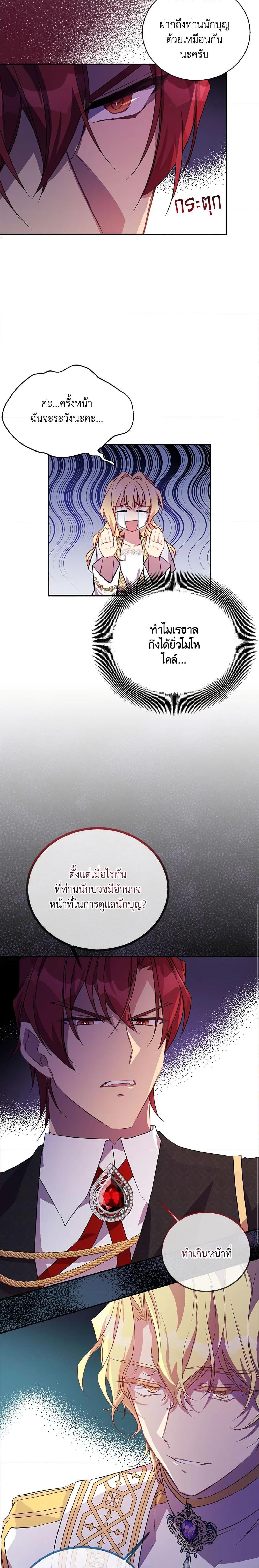 Manga-lc-com อ่านมังงะ อ่านการ์ตูน ออนไลน์ ฟรี I’m a Fake Saintess but the Gods are Obsessed ตอนที่ 1 2 3 4 5 6 7 8 9 10 11 12 13 14 ฟรี ไม่มีโฆษณา Manga-lc - อ่าน มังงะ อ่าน การ์ตูน ออนไลน์ อ่านมังงะ ฟรี