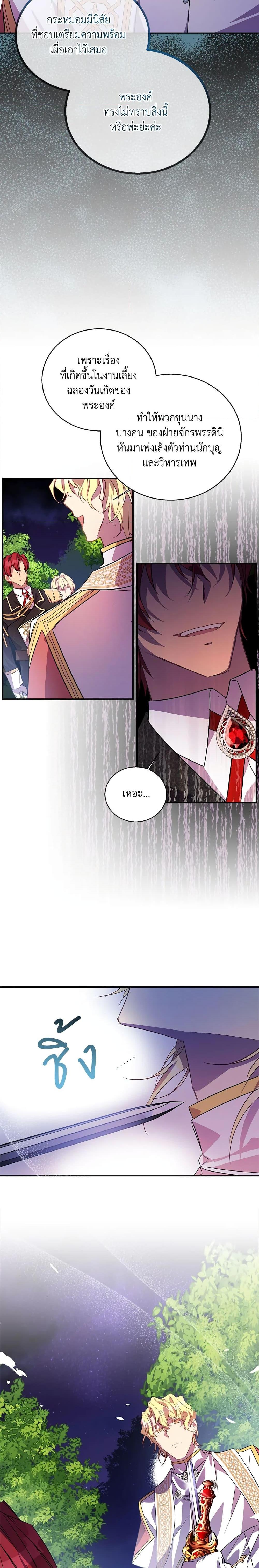 Manga-lc-com อ่านมังงะ อ่านการ์ตูน ออนไลน์ ฟรี I’m a Fake Saintess but the Gods are Obsessed ตอนที่ 1 2 3 4 5 6 7 8 9 10 11 12 13 14 ฟรี ไม่มีโฆษณา Manga-lc - อ่าน มังงะ อ่าน การ์ตูน ออนไลน์ อ่านมังงะ ฟรี