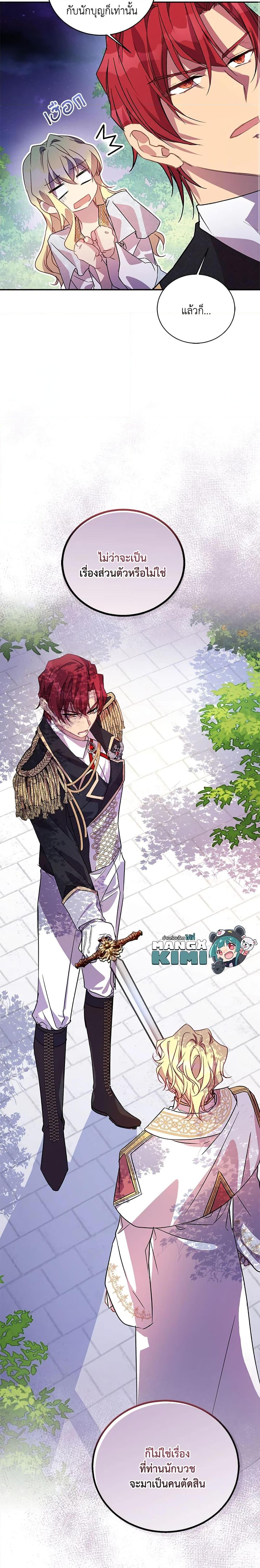 Manga-lc-com อ่านมังงะ อ่านการ์ตูน ออนไลน์ ฟรี I’m a Fake Saintess but the Gods are Obsessed ตอนที่ 1 2 3 4 5 6 7 8 9 10 11 12 13 14 ฟรี ไม่มีโฆษณา Manga-lc - อ่าน มังงะ อ่าน การ์ตูน ออนไลน์ อ่านมังงะ ฟรี