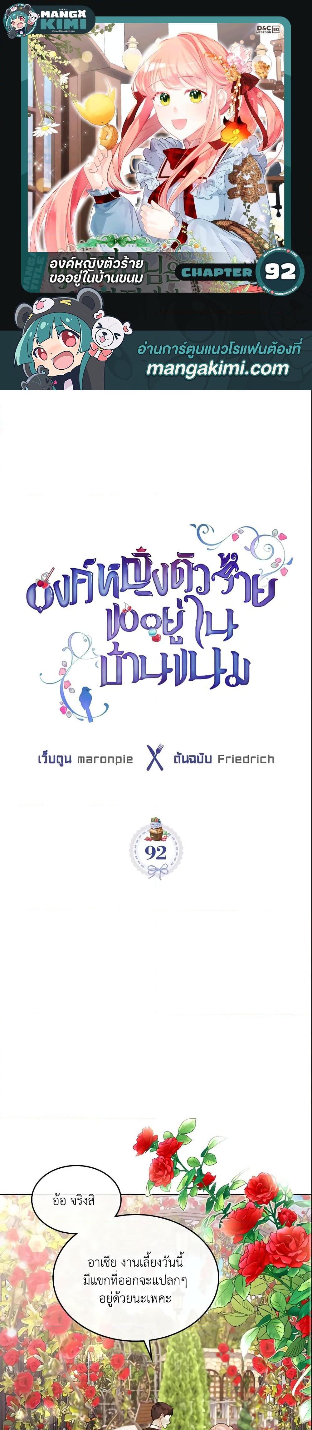 Manga-lc-com อ่านมังงะ อ่านการ์ตูน ออนไลน์ ฟรี The Villainous Princess Wants to Live in a Cookie House ตอนที่ 1 2 3 4 5 6 7 8 9 10 11 12 13 14 ฟรี ไม่มีโฆษณา Manga-lc - อ่าน มังงะ อ่าน การ์ตูน ออนไลน์ อ่านมังงะ ฟรี