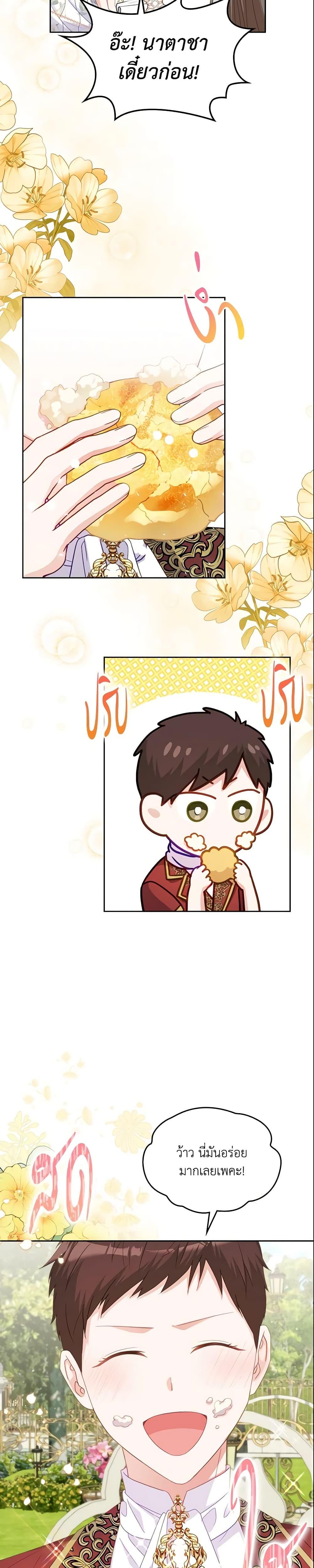 Manga-lc-com อ่านมังงะ อ่านการ์ตูน ออนไลน์ ฟรี The Villainous Princess Wants to Live in a Cookie House ตอนที่ 1 2 3 4 5 6 7 8 9 10 11 12 13 14 ฟรี ไม่มีโฆษณา Manga-lc - อ่าน มังงะ อ่าน การ์ตูน ออนไลน์ อ่านมังงะ ฟรี