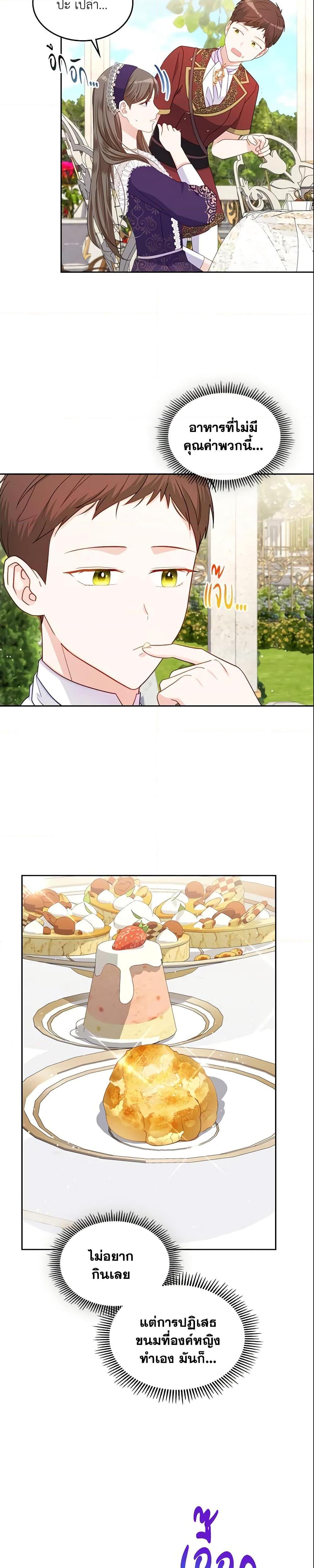 Manga-lc-com อ่านมังงะ อ่านการ์ตูน ออนไลน์ ฟรี The Villainous Princess Wants to Live in a Cookie House ตอนที่ 1 2 3 4 5 6 7 8 9 10 11 12 13 14 ฟรี ไม่มีโฆษณา Manga-lc - อ่าน มังงะ อ่าน การ์ตูน ออนไลน์ อ่านมังงะ ฟรี