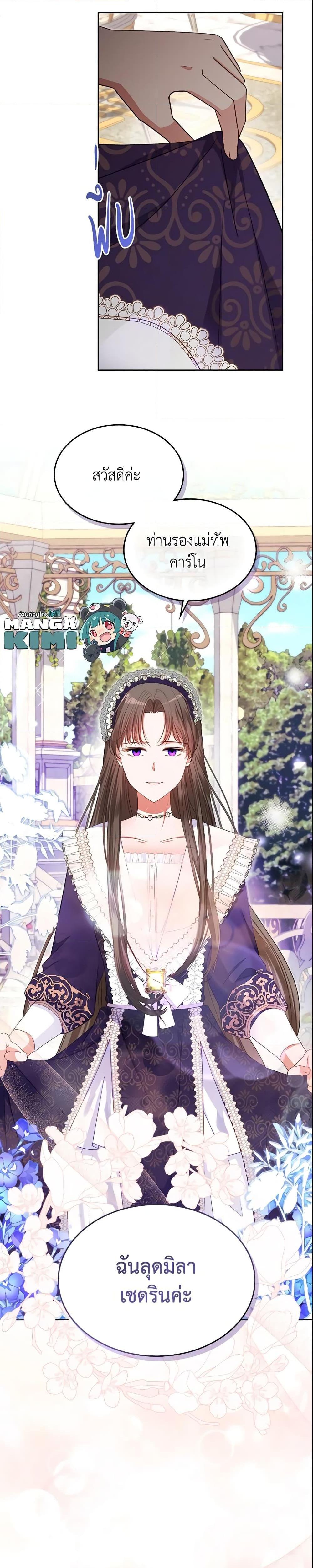 Manga-lc-com อ่านมังงะ อ่านการ์ตูน ออนไลน์ ฟรี The Villainous Princess Wants to Live in a Cookie House ตอนที่ 1 2 3 4 5 6 7 8 9 10 11 12 13 14 ฟรี ไม่มีโฆษณา Manga-lc - อ่าน มังงะ อ่าน การ์ตูน ออนไลน์ อ่านมังงะ ฟรี