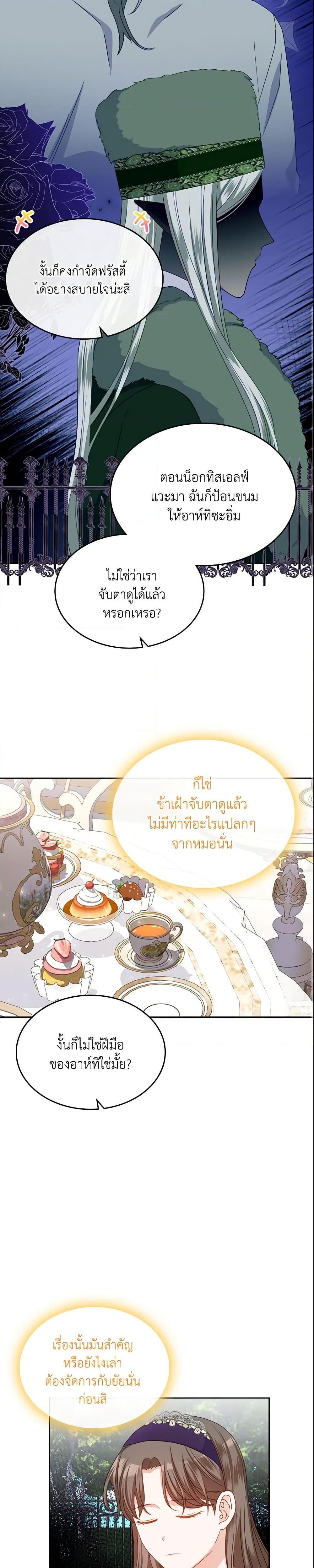 Manga-lc-com อ่านมังงะ อ่านการ์ตูน ออนไลน์ ฟรี The Villainous Princess Wants to Live in a Cookie House ตอนที่ 1 2 3 4 5 6 7 8 9 10 11 12 13 14 ฟรี ไม่มีโฆษณา Manga-lc - อ่าน มังงะ อ่าน การ์ตูน ออนไลน์ อ่านมังงะ ฟรี