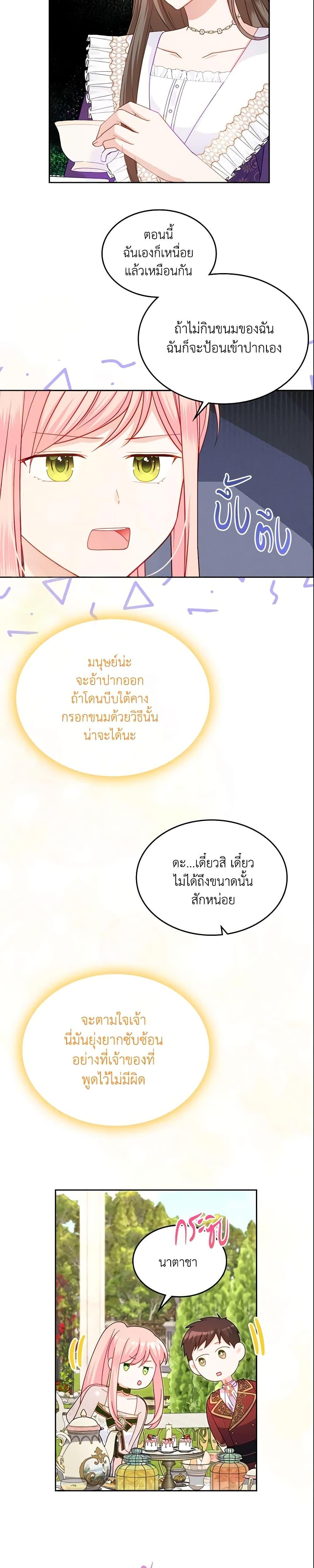 Manga-lc-com อ่านมังงะ อ่านการ์ตูน ออนไลน์ ฟรี The Villainous Princess Wants to Live in a Cookie House ตอนที่ 1 2 3 4 5 6 7 8 9 10 11 12 13 14 ฟรี ไม่มีโฆษณา Manga-lc - อ่าน มังงะ อ่าน การ์ตูน ออนไลน์ อ่านมังงะ ฟรี