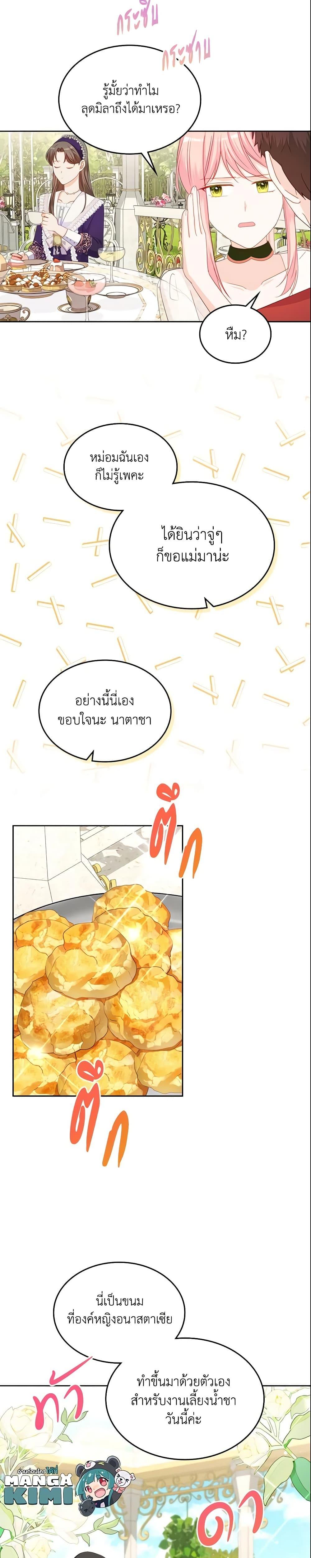 Manga-lc-com อ่านมังงะ อ่านการ์ตูน ออนไลน์ ฟรี The Villainous Princess Wants to Live in a Cookie House ตอนที่ 1 2 3 4 5 6 7 8 9 10 11 12 13 14 ฟรี ไม่มีโฆษณา Manga-lc - อ่าน มังงะ อ่าน การ์ตูน ออนไลน์ อ่านมังงะ ฟรี