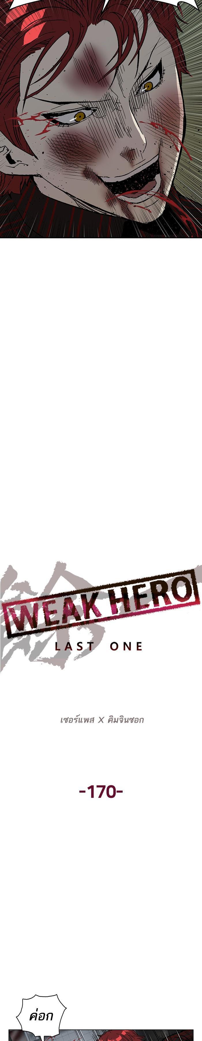 Manga-lc-com อ่านมังงะ อ่านการ์ตูน ออนไลน์ ฟรี Weak Hero ตอนที่ 1 2 3 4 5 6 7 8 9 10 11 12 13 14 ฟรี ไม่มีโฆษณา Manga-lc - อ่าน มังงะ อ่าน การ์ตูน ออนไลน์ อ่านมังงะ ฟรี
