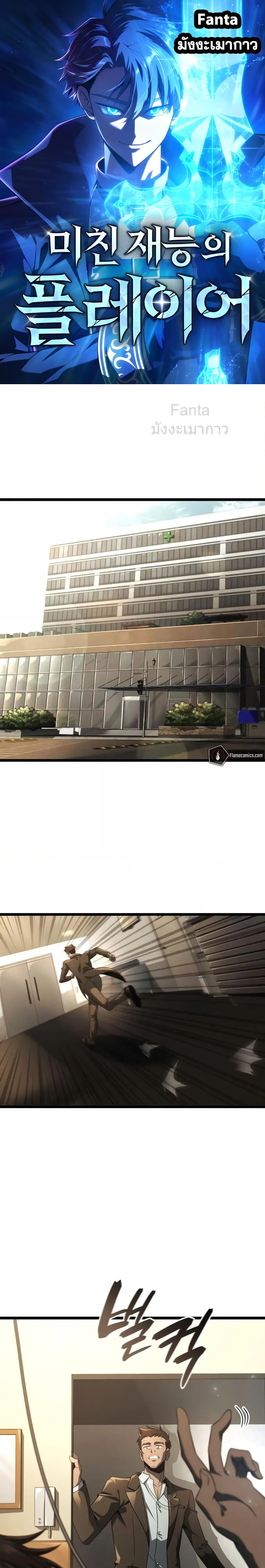 Manga-lc-com อ่านมังงะ อ่านการ์ตูน ออนไลน์ ฟรี Insanely-Talent ตอนที่ 1 2 3 4 5 6 7 8 9 10 11 12 13 14 ฟรี ไม่มีโฆษณา Manga-lc - อ่าน มังงะ อ่าน การ์ตูน ออนไลน์ อ่านมังงะ ฟรี