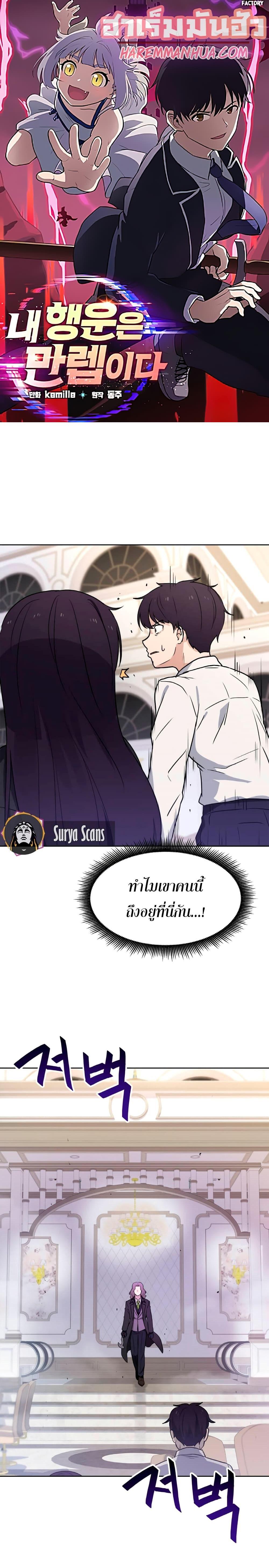 Manga-lc-com อ่านมังงะ อ่านการ์ตูน ออนไลน์ ฟรี My Luck is Max Level ตอนที่ 1 2 3 4 5 6 7 8 9 10 11 12 13 14 ฟรี ไม่มีโฆษณา Manga-lc - อ่าน มังงะ อ่าน การ์ตูน ออนไลน์ อ่านมังงะ ฟรี