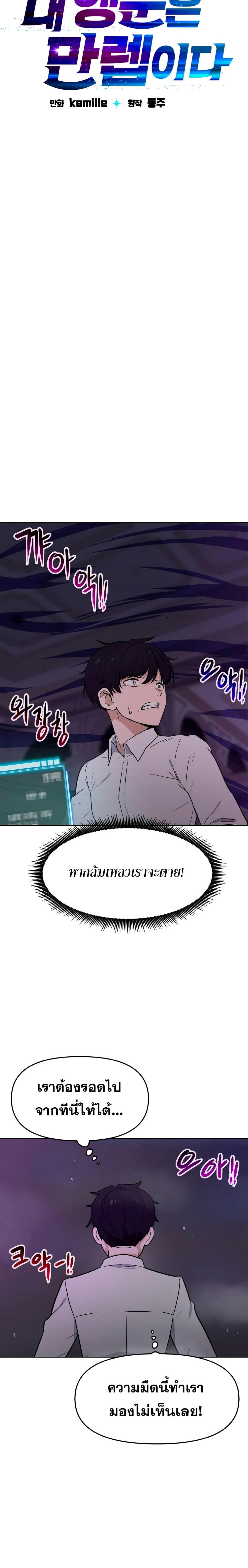 Manga-lc-com อ่านมังงะ อ่านการ์ตูน ออนไลน์ ฟรี My Luck is Max Level ตอนที่ 1 2 3 4 5 6 7 8 9 10 11 12 13 14 ฟรี ไม่มีโฆษณา Manga-lc - อ่าน มังงะ อ่าน การ์ตูน ออนไลน์ อ่านมังงะ ฟรี