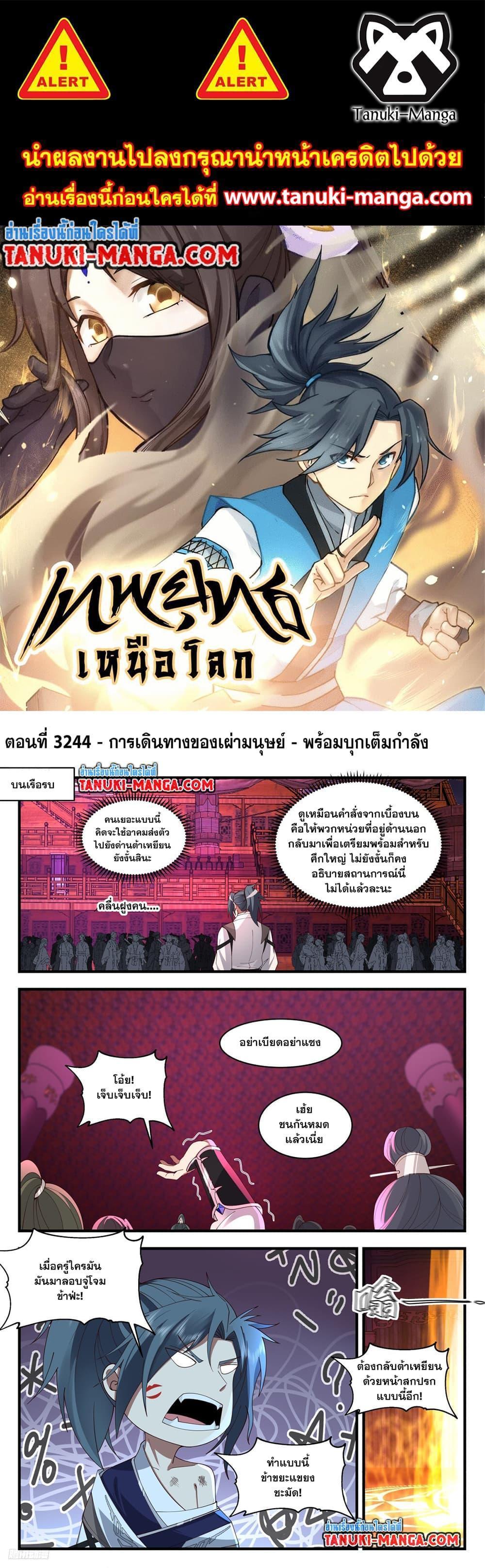 Manga-lc-com อ่านมังงะ อ่านการ์ตูน ออนไลน์ ฟรี Martial Peak ตอนที่ 1 2 3 4 5 6 7 8 9 10 11 12 13 14 ฟรี ไม่มีโฆษณา Manga-lc - อ่าน มังงะ อ่าน การ์ตูน ออนไลน์ อ่านมังงะ ฟรี