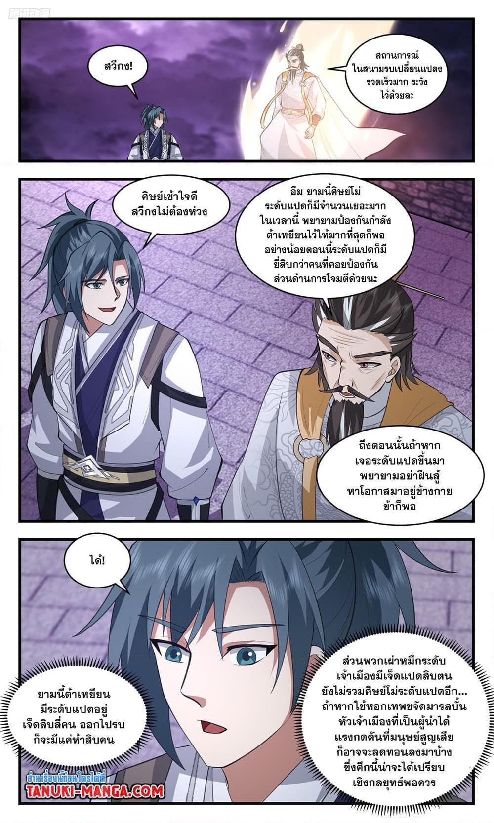 Manga-lc-com อ่านมังงะ อ่านการ์ตูน ออนไลน์ ฟรี Martial Peak ตอนที่ 1 2 3 4 5 6 7 8 9 10 11 12 13 14 ฟรี ไม่มีโฆษณา Manga-lc - อ่าน มังงะ อ่าน การ์ตูน ออนไลน์ อ่านมังงะ ฟรี