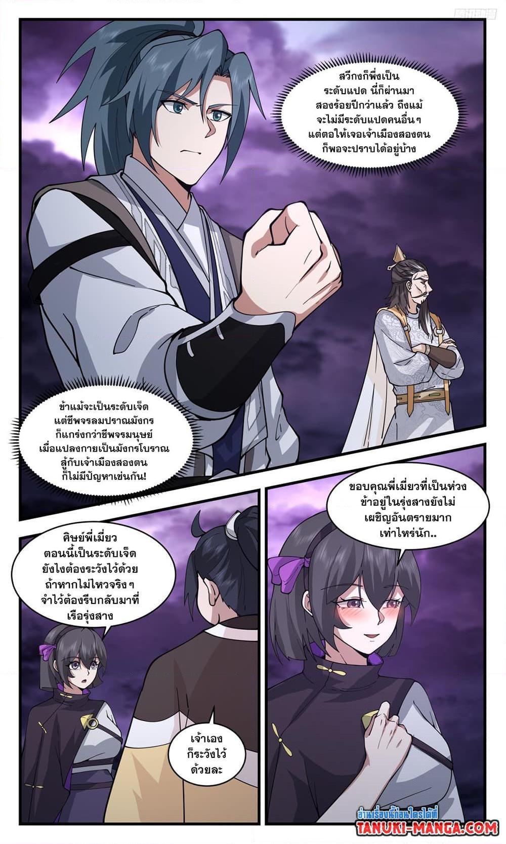 Manga-lc-com อ่านมังงะ อ่านการ์ตูน ออนไลน์ ฟรี Martial Peak ตอนที่ 1 2 3 4 5 6 7 8 9 10 11 12 13 14 ฟรี ไม่มีโฆษณา Manga-lc - อ่าน มังงะ อ่าน การ์ตูน ออนไลน์ อ่านมังงะ ฟรี