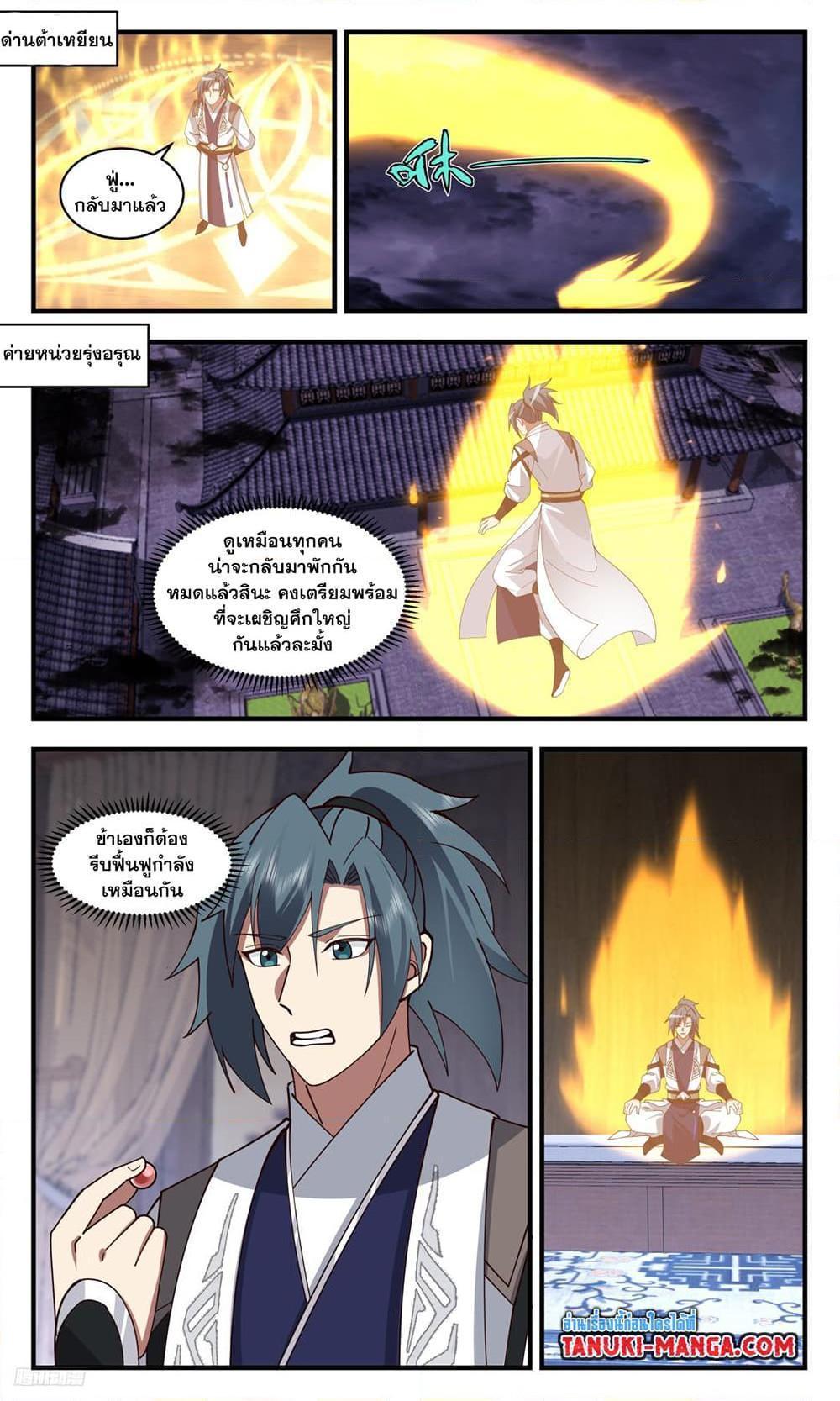 Manga-lc-com อ่านมังงะ อ่านการ์ตูน ออนไลน์ ฟรี Martial Peak ตอนที่ 1 2 3 4 5 6 7 8 9 10 11 12 13 14 ฟรี ไม่มีโฆษณา Manga-lc - อ่าน มังงะ อ่าน การ์ตูน ออนไลน์ อ่านมังงะ ฟรี
