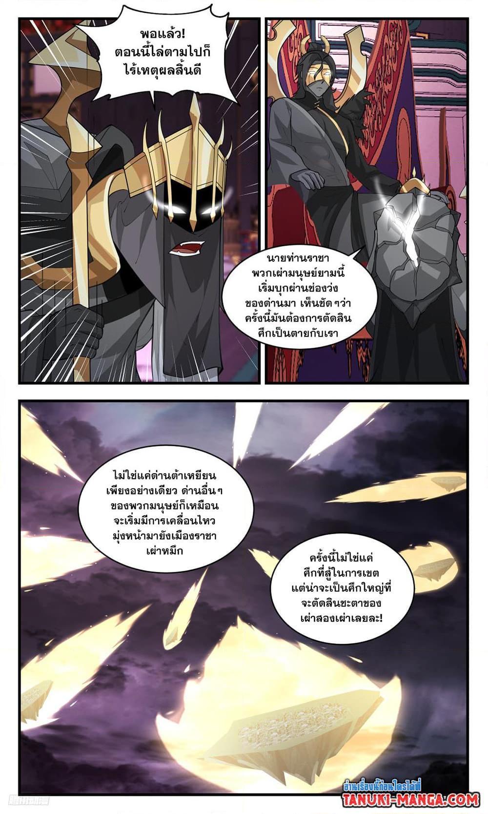 Manga-lc-com อ่านมังงะ อ่านการ์ตูน ออนไลน์ ฟรี Martial Peak ตอนที่ 1 2 3 4 5 6 7 8 9 10 11 12 13 14 ฟรี ไม่มีโฆษณา Manga-lc - อ่าน มังงะ อ่าน การ์ตูน ออนไลน์ อ่านมังงะ ฟรี