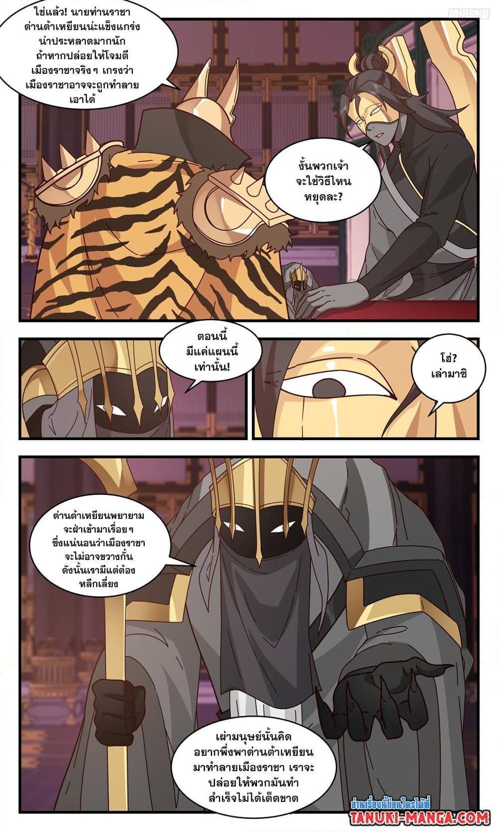 Manga-lc-com อ่านมังงะ อ่านการ์ตูน ออนไลน์ ฟรี Martial Peak ตอนที่ 1 2 3 4 5 6 7 8 9 10 11 12 13 14 ฟรี ไม่มีโฆษณา Manga-lc - อ่าน มังงะ อ่าน การ์ตูน ออนไลน์ อ่านมังงะ ฟรี