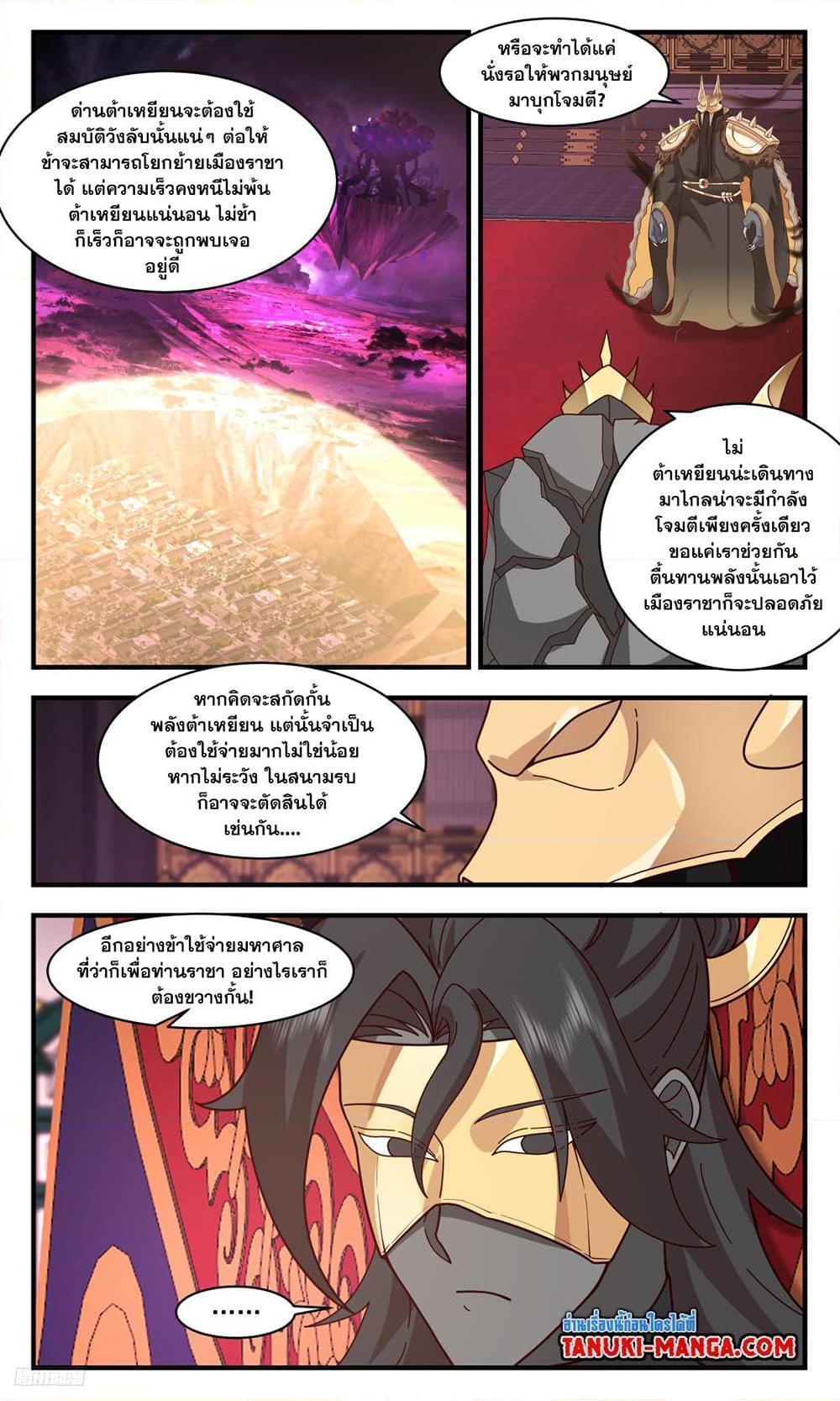 Manga-lc-com อ่านมังงะ อ่านการ์ตูน ออนไลน์ ฟรี Martial Peak ตอนที่ 1 2 3 4 5 6 7 8 9 10 11 12 13 14 ฟรี ไม่มีโฆษณา Manga-lc - อ่าน มังงะ อ่าน การ์ตูน ออนไลน์ อ่านมังงะ ฟรี