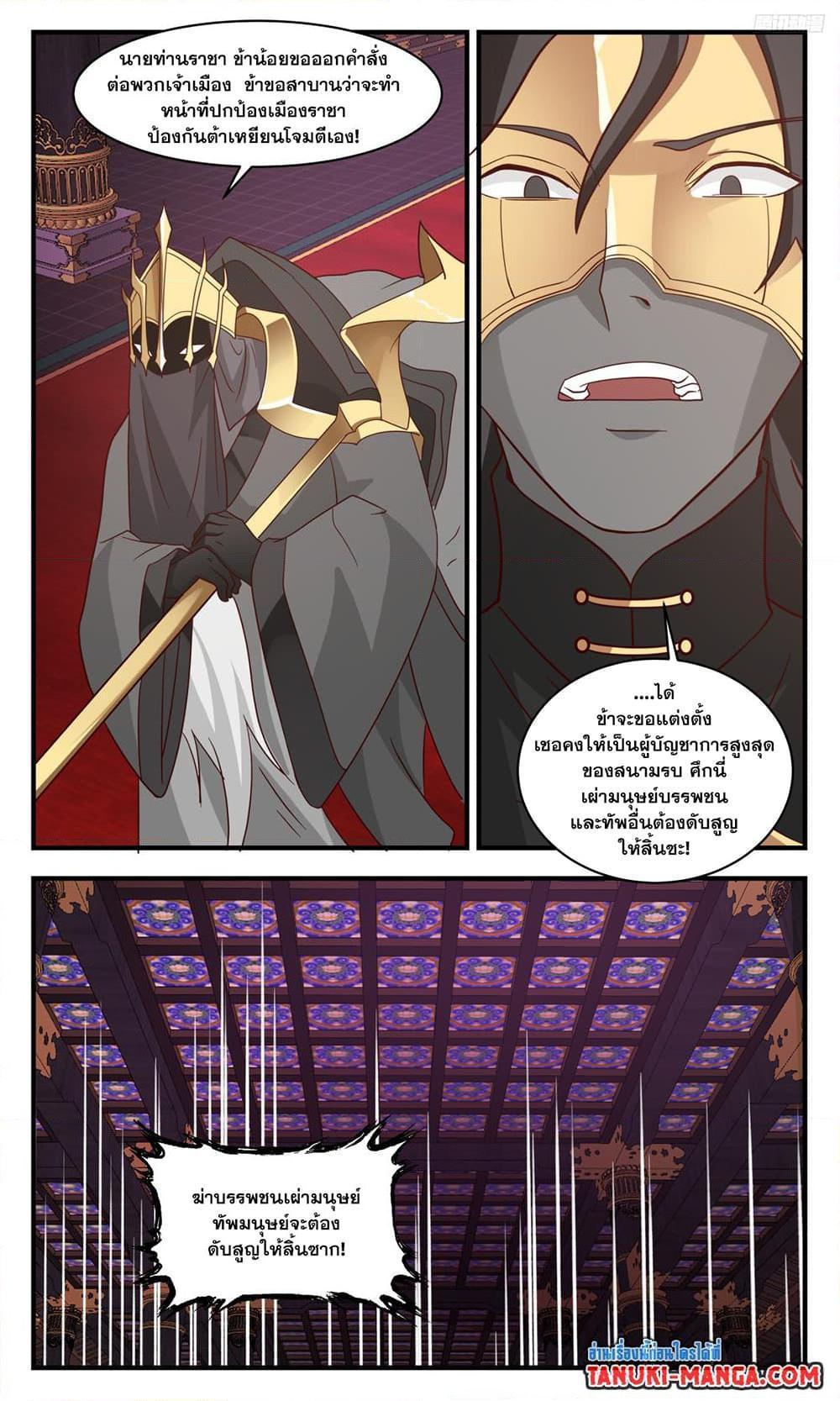 Manga-lc-com อ่านมังงะ อ่านการ์ตูน ออนไลน์ ฟรี Martial Peak ตอนที่ 1 2 3 4 5 6 7 8 9 10 11 12 13 14 ฟรี ไม่มีโฆษณา Manga-lc - อ่าน มังงะ อ่าน การ์ตูน ออนไลน์ อ่านมังงะ ฟรี