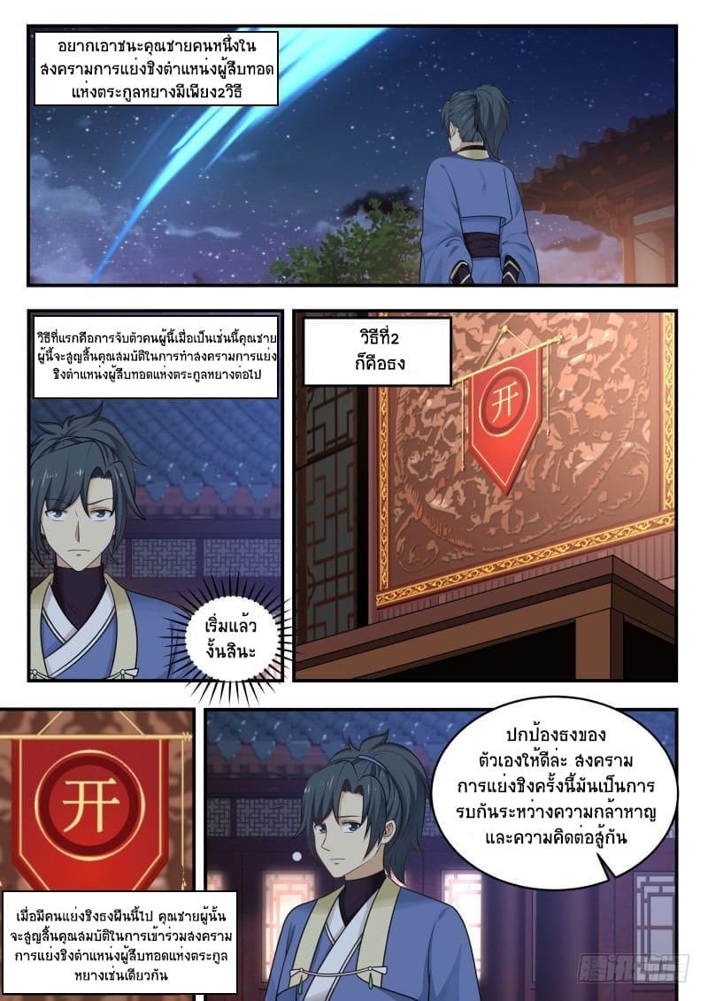 Manga-lc-com อ่านมังงะ อ่านการ์ตูน ออนไลน์ ฟรี Martial Peak ตอนที่ 1 2 3 4 5 6 7 8 9 10 11 12 13 14 ฟรี ไม่มีโฆษณา Manga-lc - อ่าน มังงะ อ่าน การ์ตูน ออนไลน์ อ่านมังงะ ฟรี