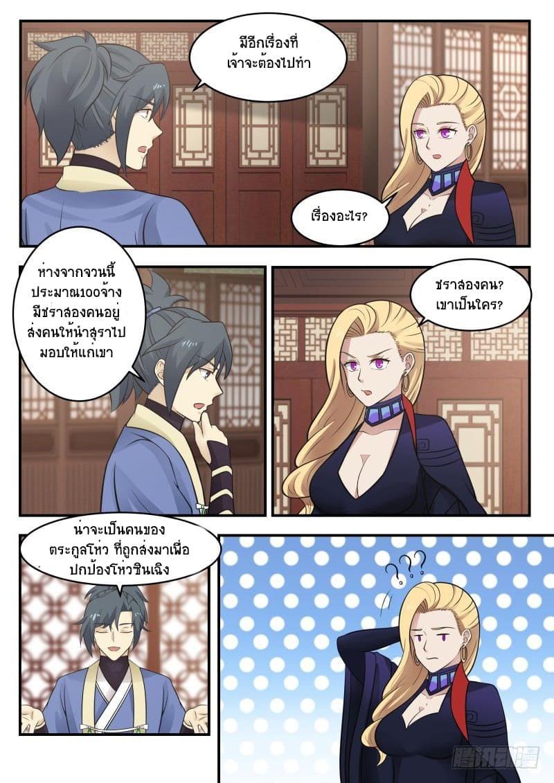 Manga-lc-com อ่านมังงะ อ่านการ์ตูน ออนไลน์ ฟรี Martial Peak ตอนที่ 1 2 3 4 5 6 7 8 9 10 11 12 13 14 ฟรี ไม่มีโฆษณา Manga-lc - อ่าน มังงะ อ่าน การ์ตูน ออนไลน์ อ่านมังงะ ฟรี
