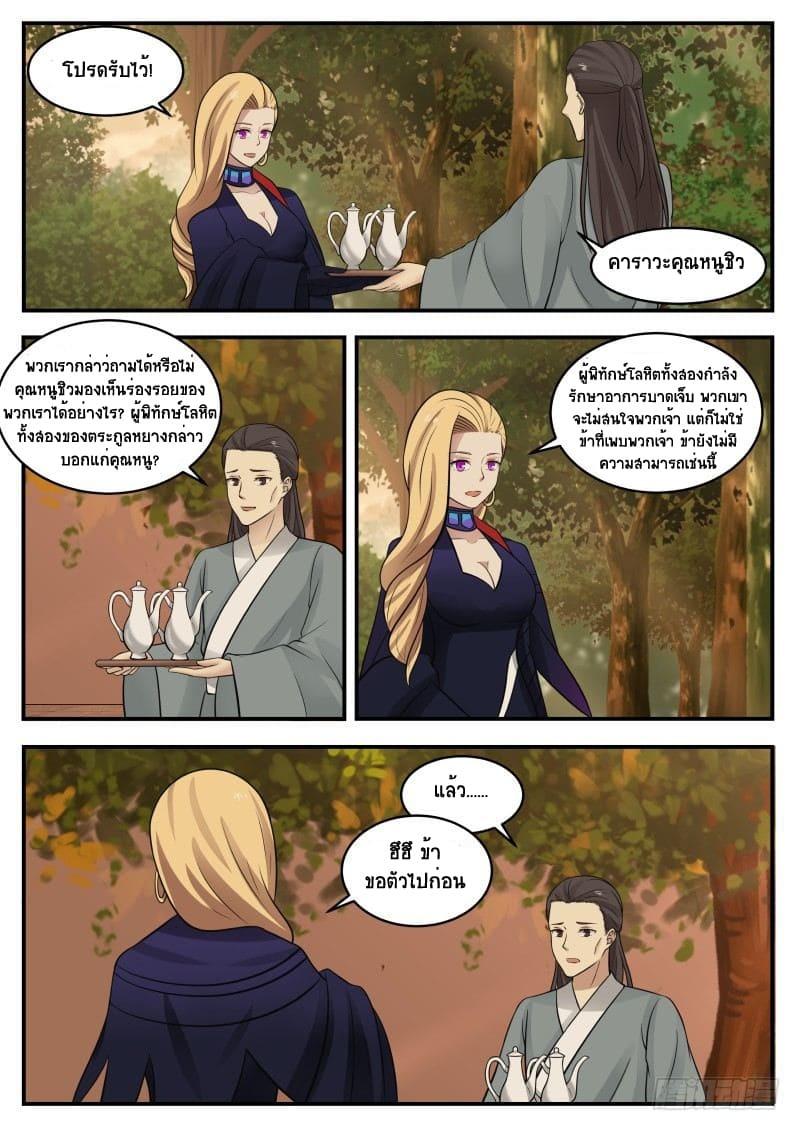 Manga-lc-com อ่านมังงะ อ่านการ์ตูน ออนไลน์ ฟรี Martial Peak ตอนที่ 1 2 3 4 5 6 7 8 9 10 11 12 13 14 ฟรี ไม่มีโฆษณา Manga-lc - อ่าน มังงะ อ่าน การ์ตูน ออนไลน์ อ่านมังงะ ฟรี