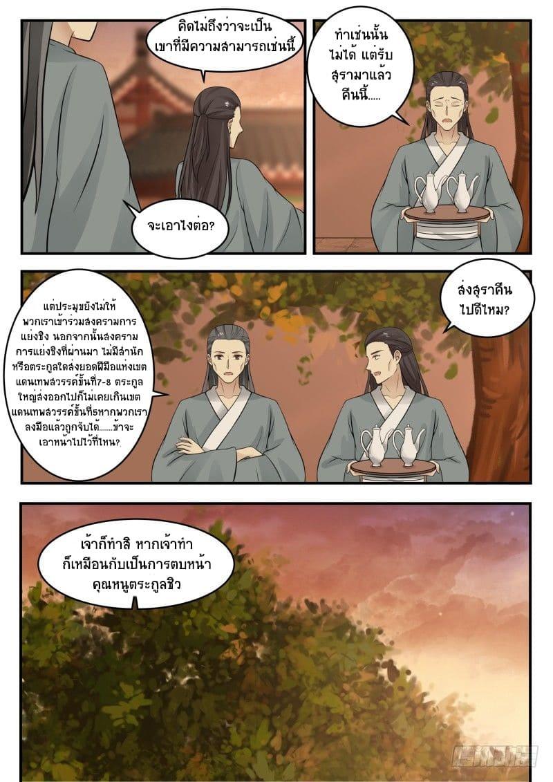 Manga-lc-com อ่านมังงะ อ่านการ์ตูน ออนไลน์ ฟรี Martial Peak ตอนที่ 1 2 3 4 5 6 7 8 9 10 11 12 13 14 ฟรี ไม่มีโฆษณา Manga-lc - อ่าน มังงะ อ่าน การ์ตูน ออนไลน์ อ่านมังงะ ฟรี