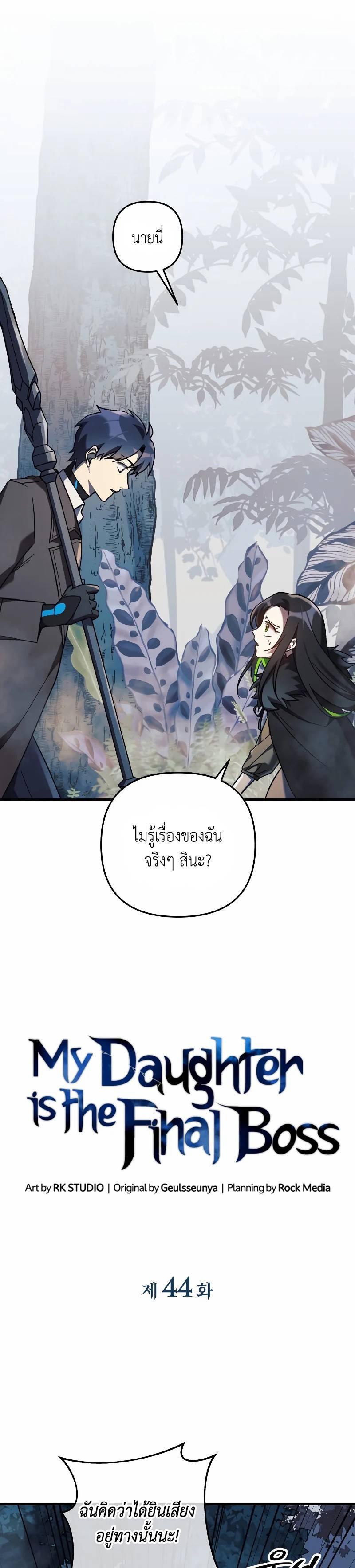 Manga-lc-com อ่านมังงะ อ่านการ์ตูน ออนไลน์ ฟรี My Daughter is the Final Boss ตอนที่ 1 2 3 4 5 6 7 8 9 10 11 12 13 14 ฟรี ไม่มีโฆษณา Manga-lc - อ่าน มังงะ อ่าน การ์ตูน ออนไลน์ อ่านมังงะ ฟรี