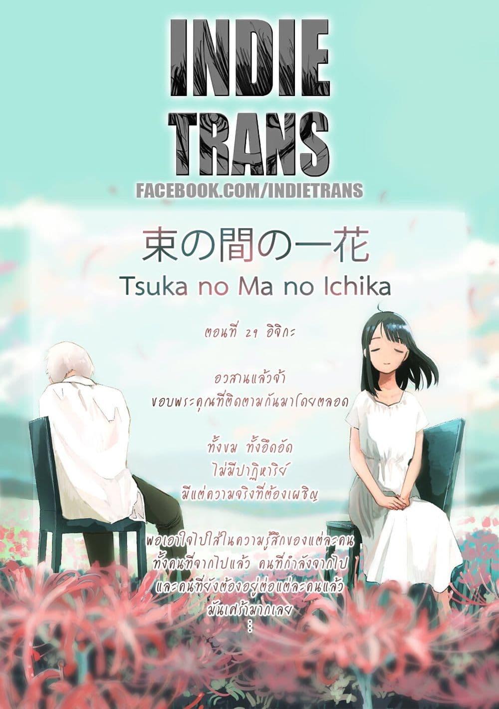 Manga-lc-com อ่านมังงะ อ่านการ์ตูน ออนไลน์ ฟรี Tsuka no Ma no Ichika ตอนที่ 1 2 3 4 5 6 7 8 9 10 11 12 13 14 ฟรี ไม่มีโฆษณา Manga-lc - อ่าน มังงะ อ่าน การ์ตูน ออนไลน์ อ่านมังงะ ฟรี